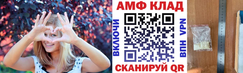 Amphetamine Розовый  Трубчевск 