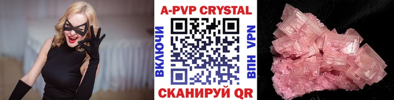 где купить наркоту  Трубчевск  APVP мука 