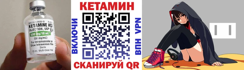 КЕТАМИН VHQ  Трубчевск 