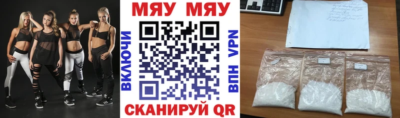 наркота  Трубчевск  Мефедрон 4 MMC 
